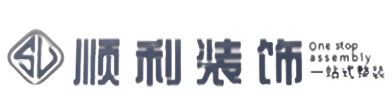 长沙市天心顺利装修公司