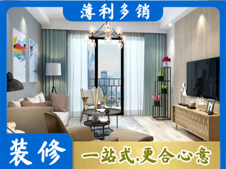 长沙市天心本地房屋装修电话号码