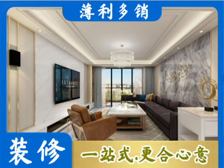 长沙市天心装修新房