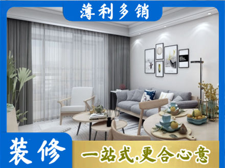 长沙市天心装修店