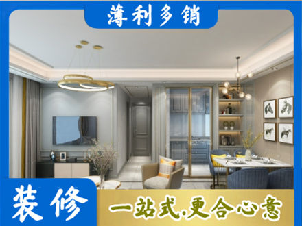 长沙市天心小户型装修
