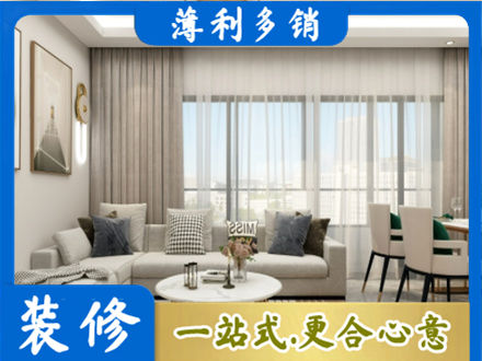 长沙市天心装修价格