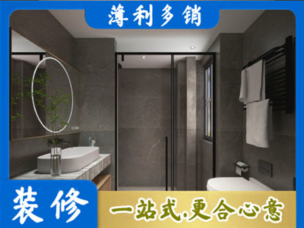 长沙市天心洗浴间装修
