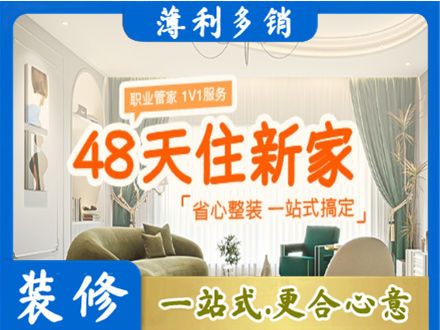 长沙市天心新房整装