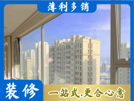 长沙市天心阳台封窗1.jpg