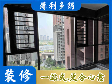 长沙市天心装修封窗