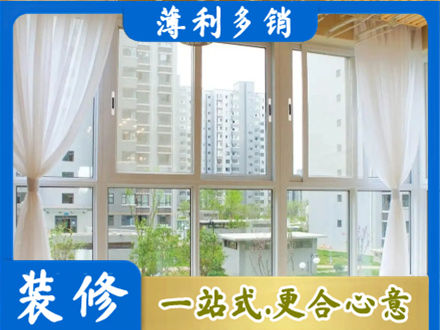 长沙市天心阳台封窗装修