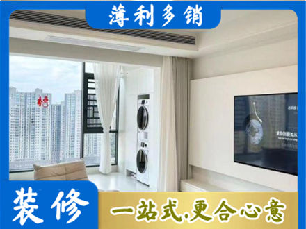 长沙市天心装修公司12.jpg